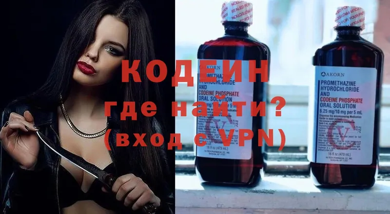 Кодеин Purple Drank  дарнет шоп  Сатка 